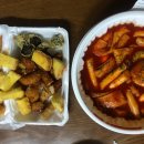 내가진짜떡볶이다 이미지