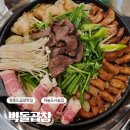 하늘중앙로변 | 영종도 하늘도시 곱창맛집 벽돌곱창 솔직후기