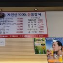 라라꼼장어 이미지