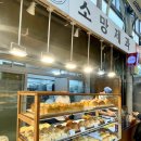 소망제과 신원시장점