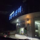 안동호반자연휴양림 | [안동] 안동 호반자연휴양림 '벚나무방' 숙박 후기 (feat. 다자녀 할인 &amp; 눈 내린 아침)