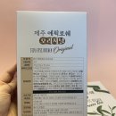 홈플러스익스프레스보정점일반 | 🍫 제주도 선물 고민 끝! 제주에픽로쉐 3종 솔직후기 (홈플러스 추천템)