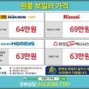 보일러구조대