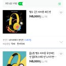 펭수 헤드폰 뭔데 비싸냐 이미지