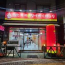 서재원조할매메기매운탕 | #서재원조할매메기매운탕