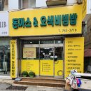 돈까스&오색비빔밥 이미지