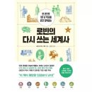 로빈