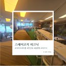 코지스테이 | 여의도파티룸에서 한강뷰 홈캠핑을? 스테이코지 피크닉 후기