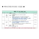 (사)한국교통장애인협회 영천시지회 이미지