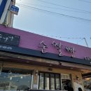 김연수순쌀빵
