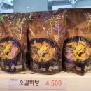 선봉축산 | 선봉식품 소갈비탕 끓이는법 밀키트