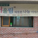 천안1리 경로당 이미지