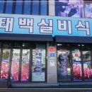 진미실비 이미지