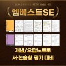 엠베스트에스이학원