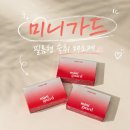 큰나무약국 - 성남시 수정구 수정로 286 | 약국숙취해소제 미니가드 필름형 숙취 해소제 제품 후기