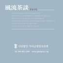 초려역사공원 내 갈산서원 이미지
