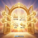 미래회계사무소