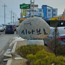 카페뜰,시나브로 이미지