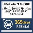 센텀365한의원 이미지