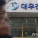 대우건설 본사 앞 이미지