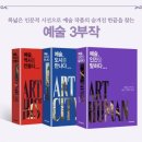 수달피아노뮤직 | 🏆 2023년 문화생활 결산편