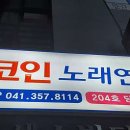 센스노래연습장 이미지