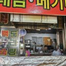 만나식당 이미지