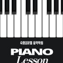 숙명조이엘음악학원