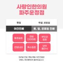 사랑인한의원 파주운정점 이미지