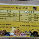 서전주 프렌즈 스크린 이미지