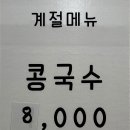 국수리칼국수