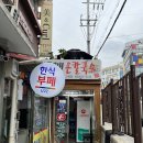 다래홍두깨 칼국수 이미지