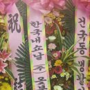 (주)옻이랑 이미지