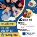 에듀프로하바어학원