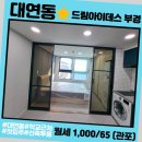 대박부동산중개사무소 이미지