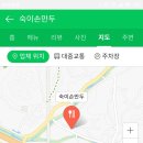숙이손만두