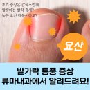 류마본내과의원 이미지