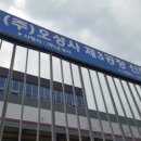 (주)오성사3공장