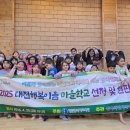 행복교육이음공동체 이미지