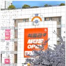 세이브존노원점 네이버블로그