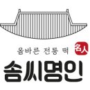 명인떡집 이미지