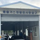 성웅종합정비 이미지