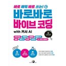 바로바로