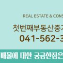 단지부동산중개사무소 이미지