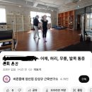 [양산/물금] 체형교정의시작 바른몸애 운동센터, 양산 PT 다이어트