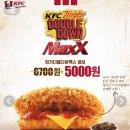 [KFC] 10.17~10.26 징거더블다운맥스콤보 할인 행사 이미지