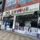 베스킨라빈스배방점 이미지
