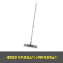 삼정슈퍼 - 포항시 남구 일출로 14-1 | 삼정슈퍼