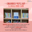 대동이미지작은도서관 이미지