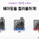 린전자담배